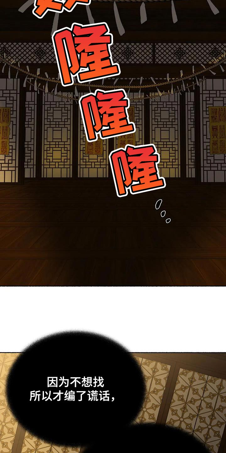 千年黄金铠甲属性漫画,第42章：命很重要4图