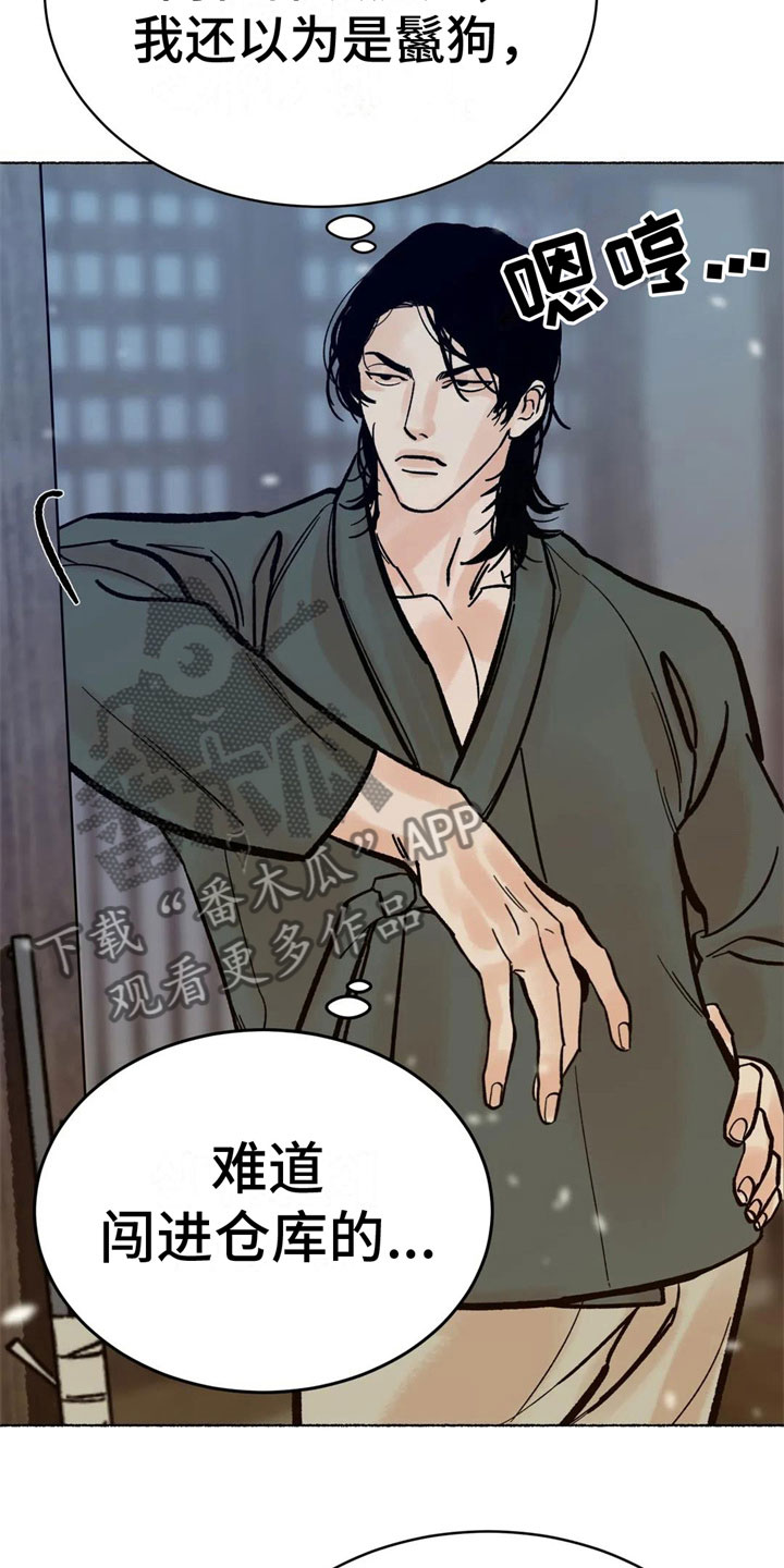 千年黄金铠甲属性漫画,第5章：死定了3图