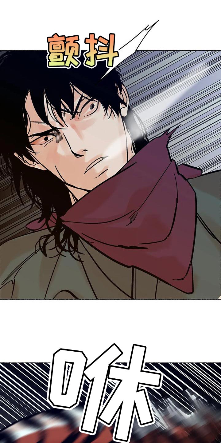 千年虎骨水 红龙沐浴汤漫画,第27章：我要把它砍断1图