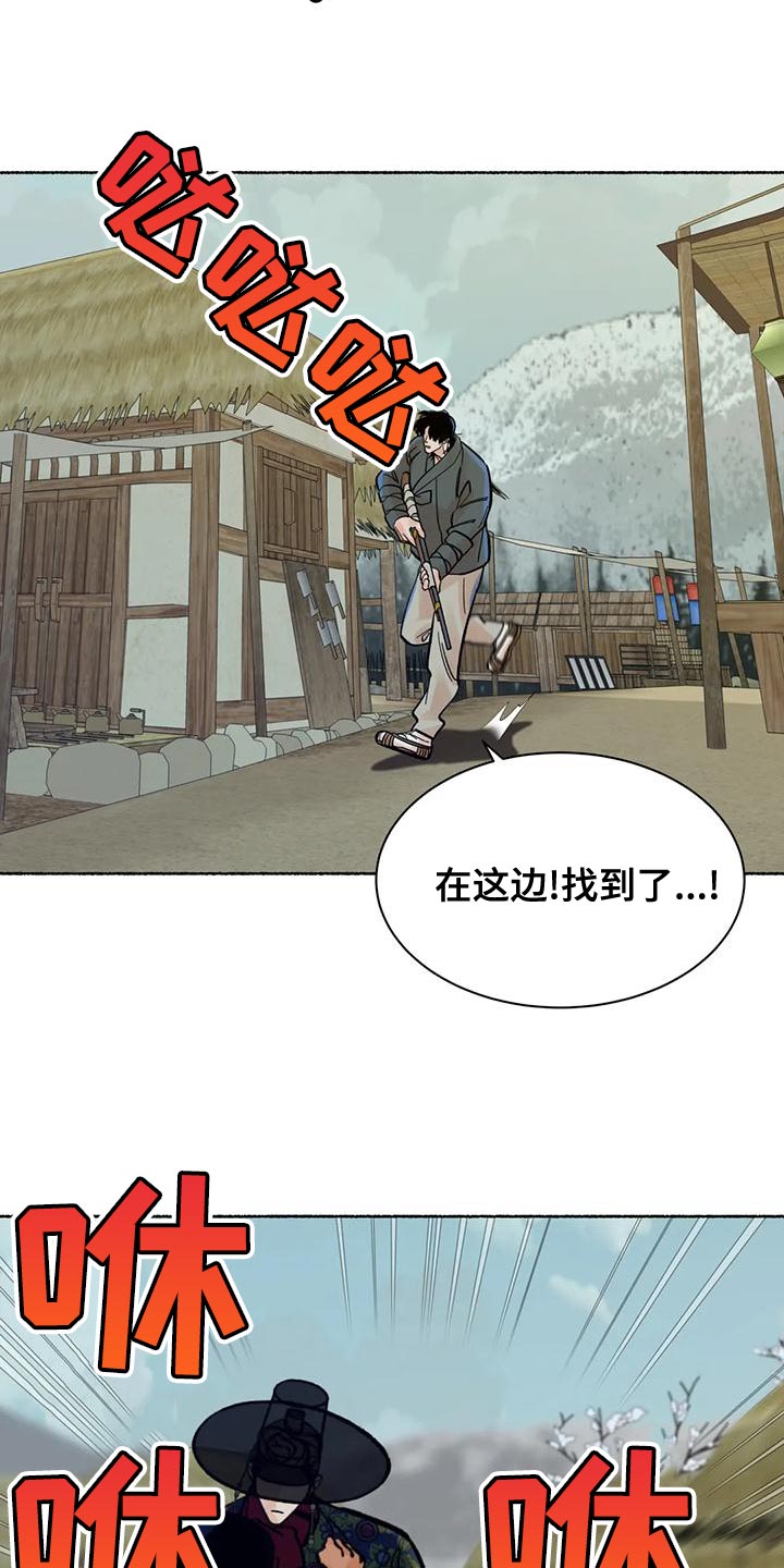 千年虎骨水 红龙沐浴汤漫画,第24章：玩笑2图