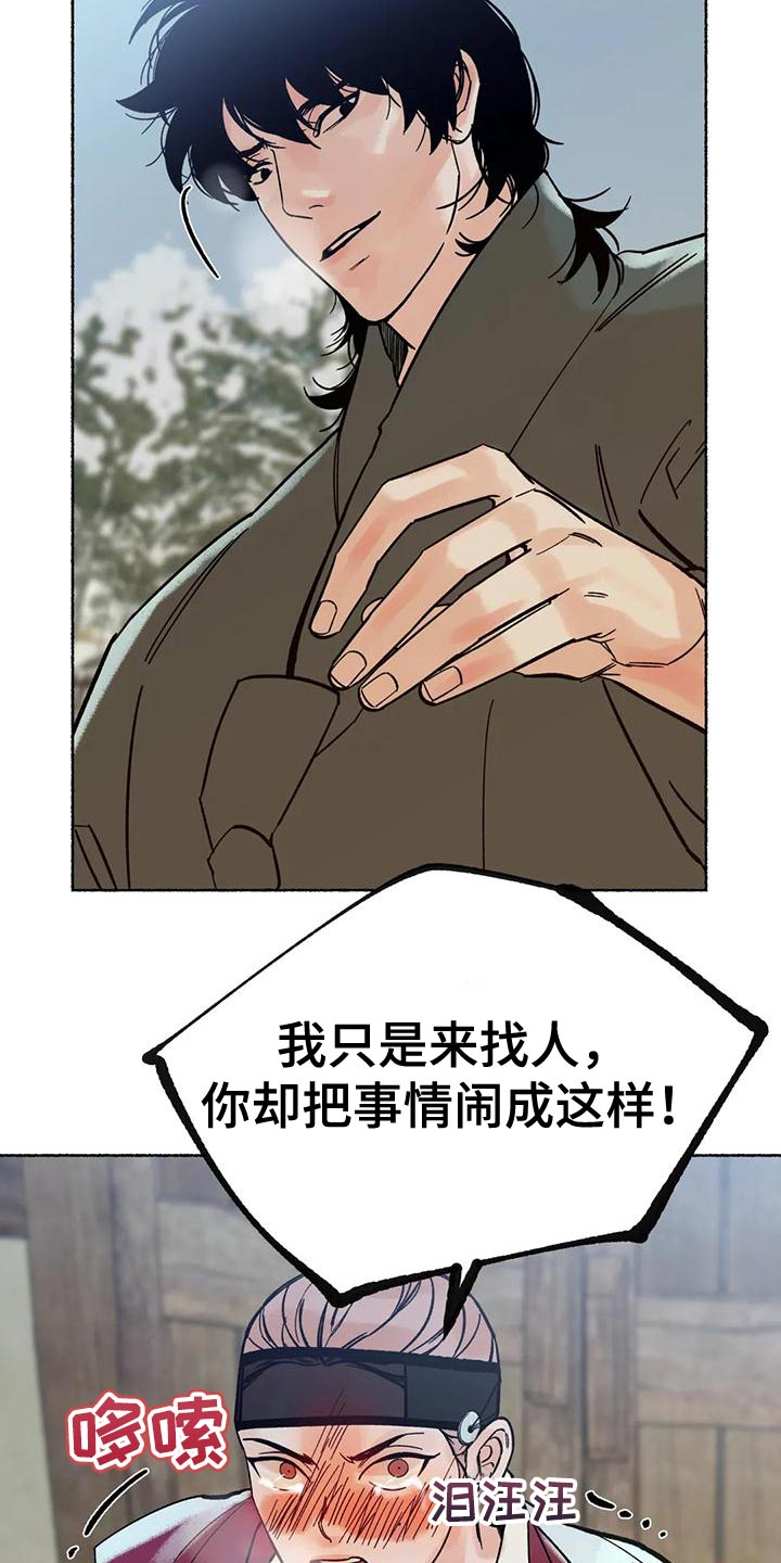 千年黄金铠甲属性漫画,第31章：毫无意义3图