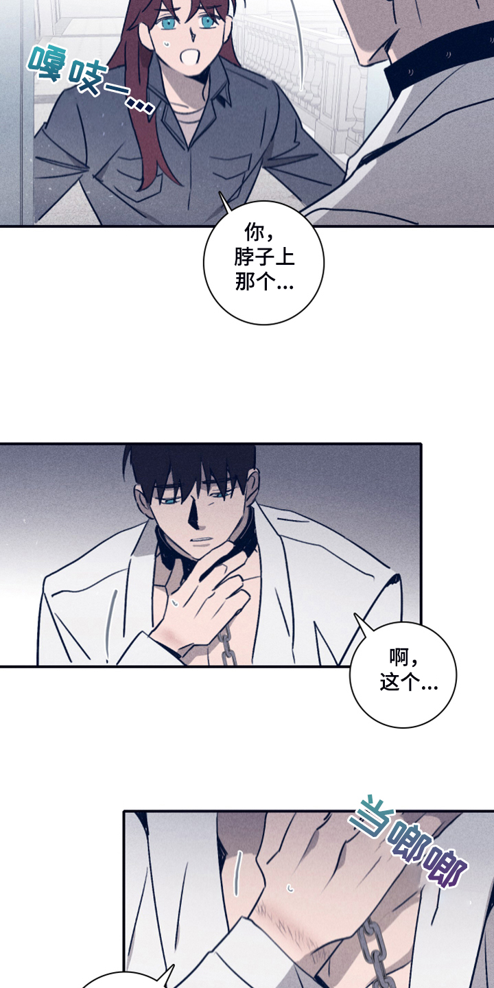 失踪案件预防措施漫画,第102章：【第二季】我想留下2图