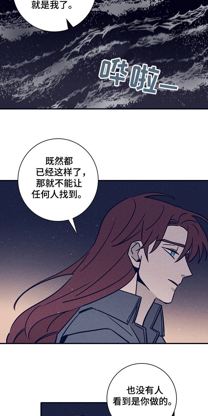失踪案件漫画,第74章：【第二季】抛尸大海5图