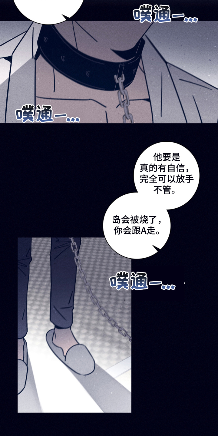 第106章：【第二季】我做不到3