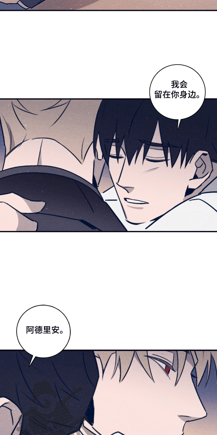 失踪案件预防措施漫画,第105章：【第二季】放弃了吗？2图