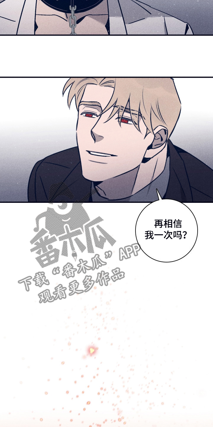 第112章：【第二季】这句话很重要4