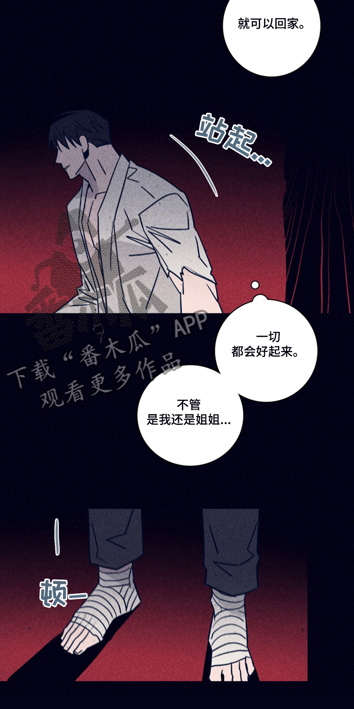 失踪案件真实解说漫画,第85章：【第二季】该付出代价了2图