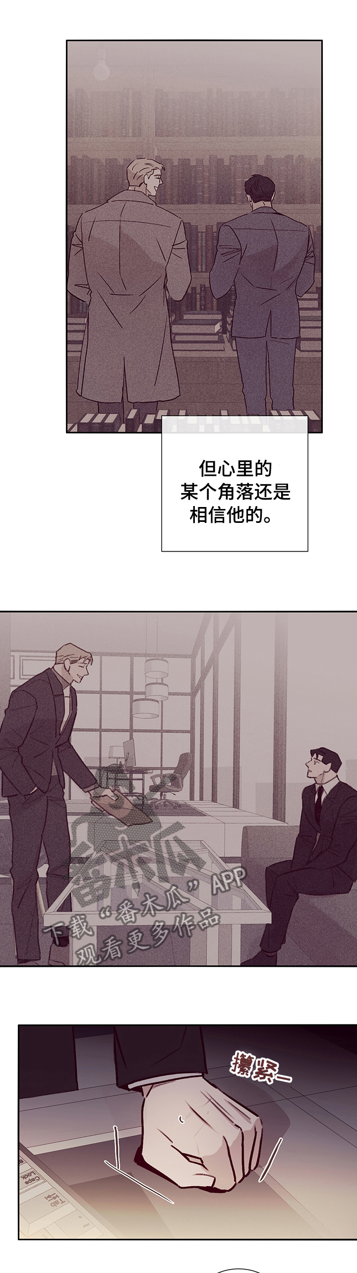 失踪案件预防措施漫画,第55章：该怎么做1图
