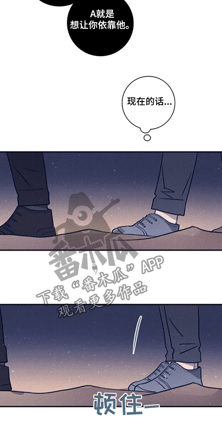 失踪案件漫画,第103章：【第二季】为什么需要我2图