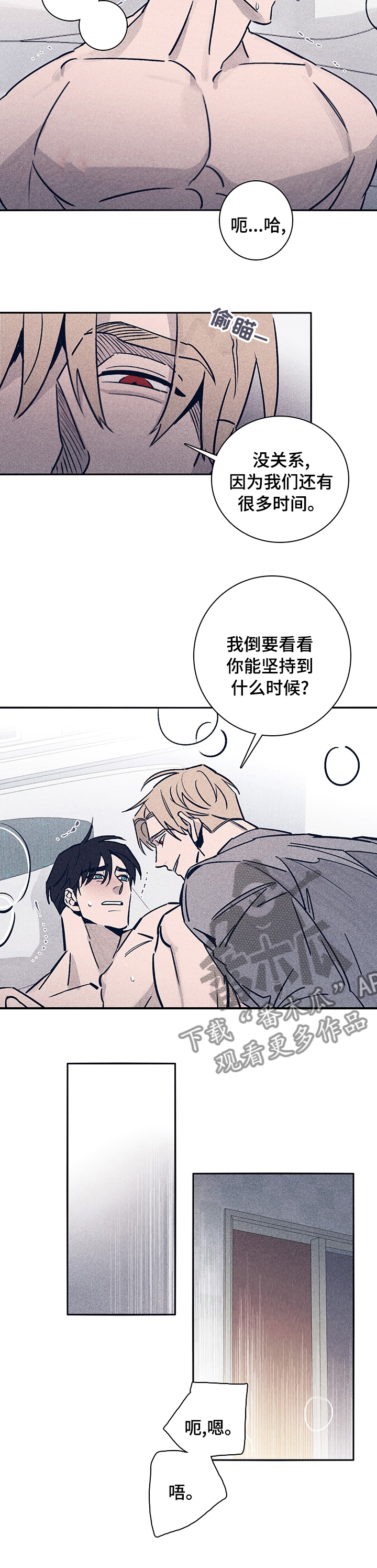 失踪案件预防措施漫画,第62章：【第二季】什么都不要想5图
