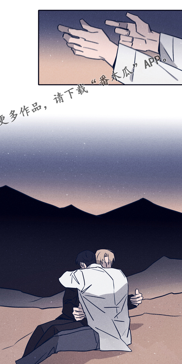 失踪案件预防措施漫画,第105章：【第二季】放弃了吗？1图