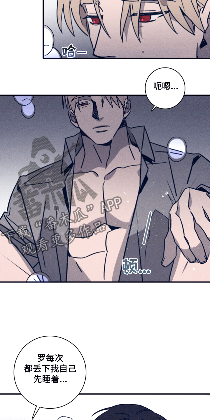 失踪案件预防措施漫画,第90章：【第二季】一直这样下去4图