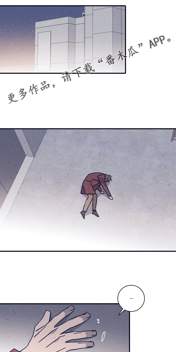 失踪案件预防措施漫画,第97章：【第二季】让他失去自我1图