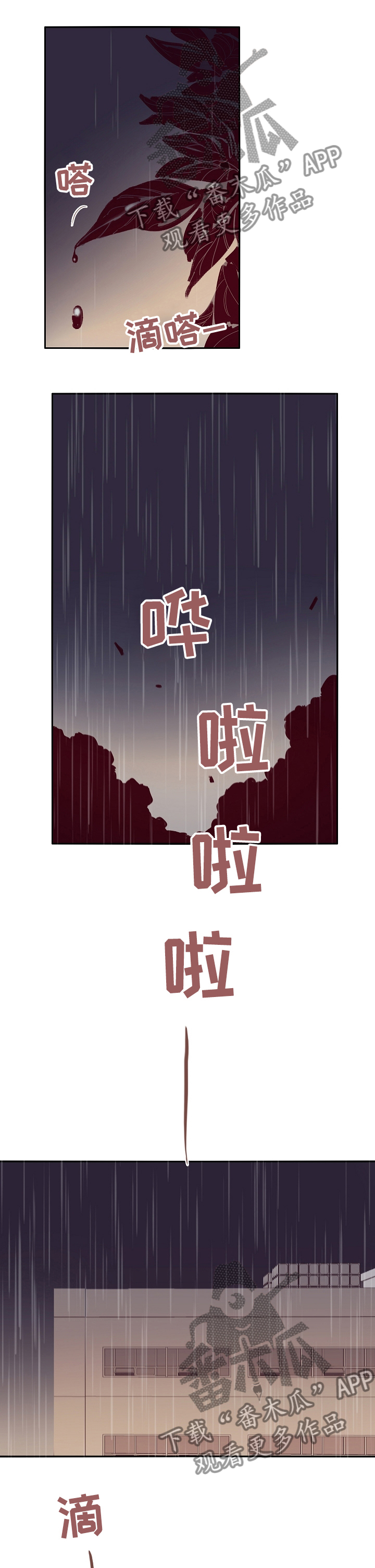 失踪案件漫画,第52章：不一样1图