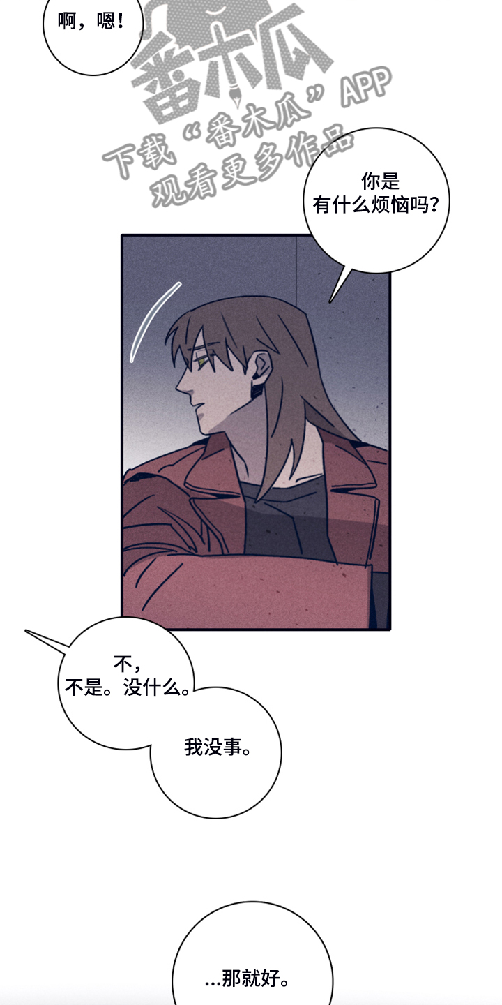 失踪案件预防措施漫画,第98章：【第二季】加大剂量4图