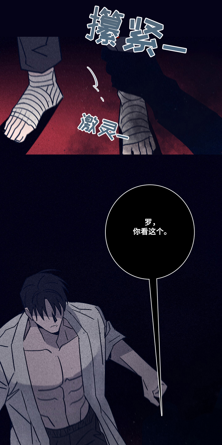 失踪案件真实解说漫画,第85章：【第二季】该付出代价了3图