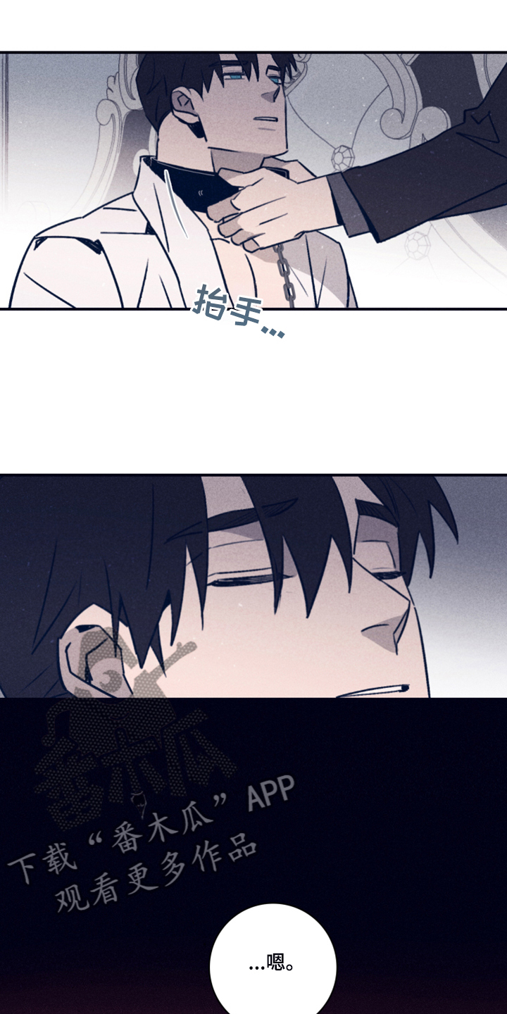失踪案件预防措施漫画,第105章：【第二季】放弃了吗？5图