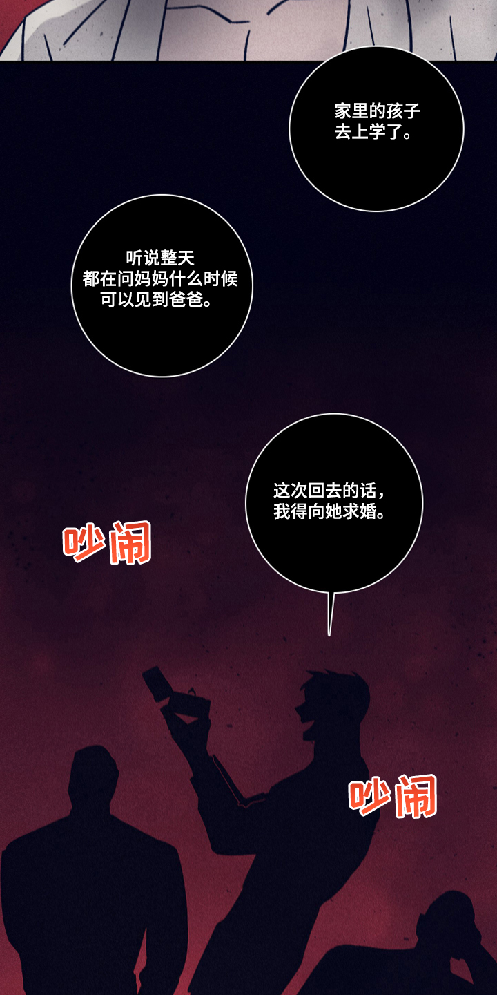 失踪案件真实解说漫画,第85章：【第二季】该付出代价了5图
