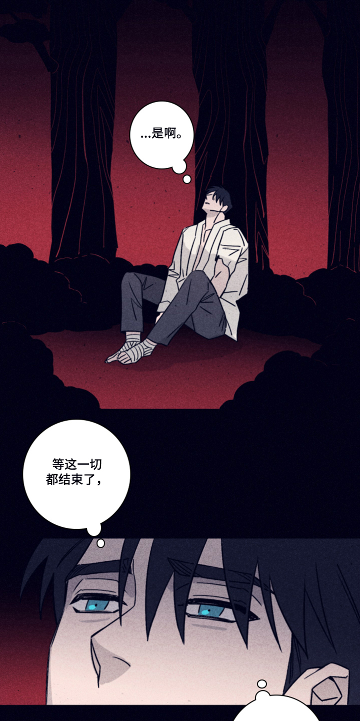 失踪案件真实解说漫画,第85章：【第二季】该付出代价了1图