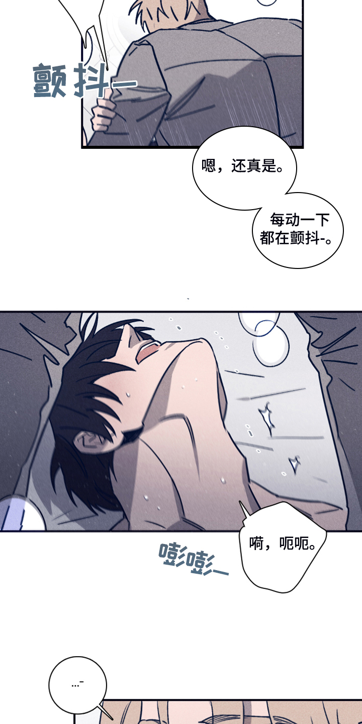 失踪案件预防措施漫画,第90章：【第二季】一直这样下去3图