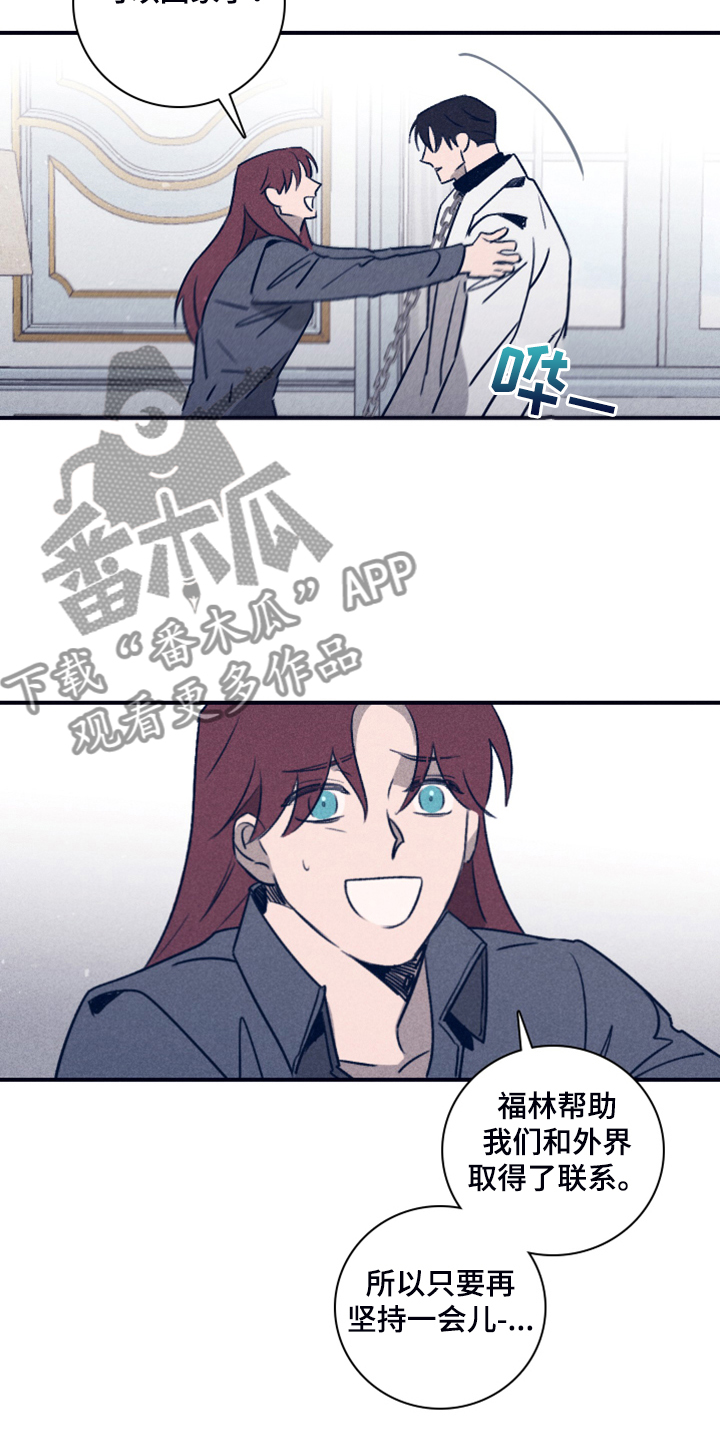 失踪案件预防措施漫画,第102章：【第二季】我想留下5图