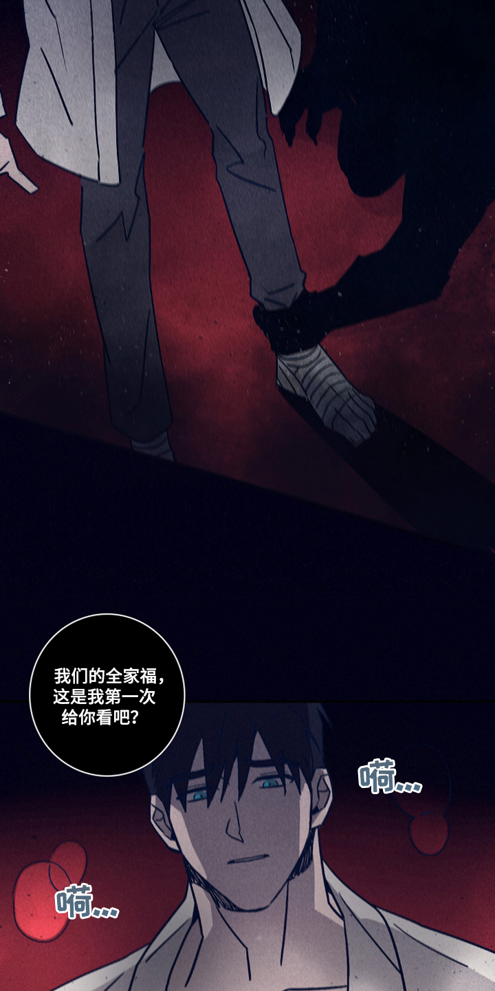 失踪案件真实解说漫画,第85章：【第二季】该付出代价了4图