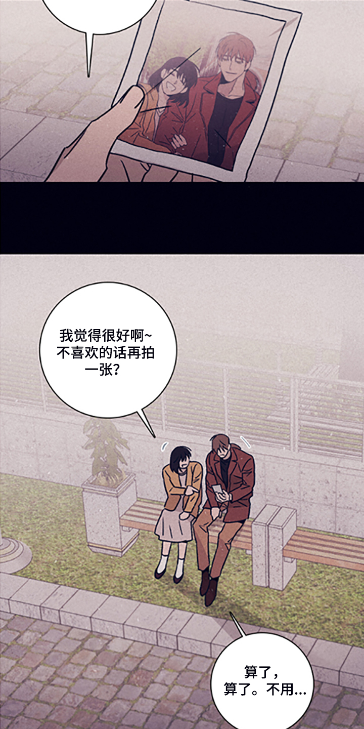 第80章：【第二季】永远站在你那边3