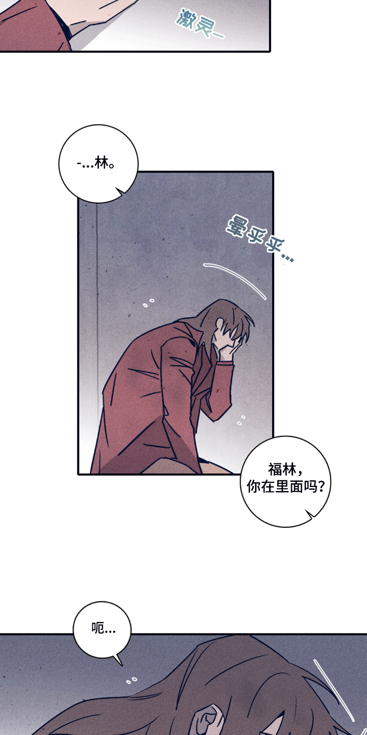 失踪案件预防措施漫画,第97章：【第二季】让他失去自我2图