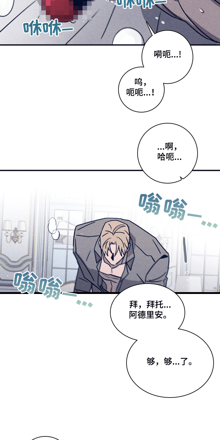 第88章：【第二季】不懂我的心2