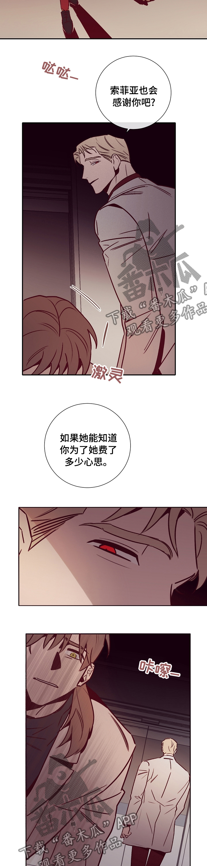 失踪案件漫画,第52章：不一样3图