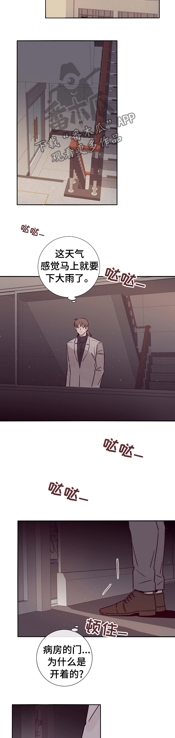 失踪案件预防措施漫画,第51章：决定5图