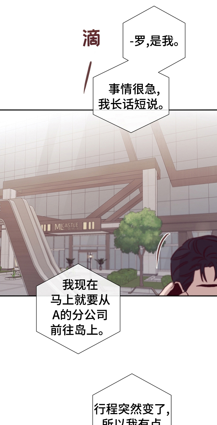 失踪案件预防措施漫画,第51章：决定1图