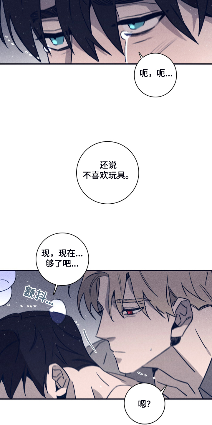 失踪案件预防措施漫画,第89章：【第二季】就等你这句话4图