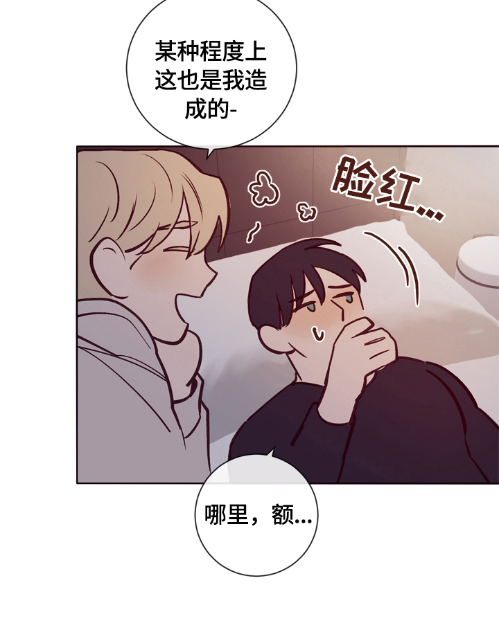 失踪案件预防措施漫画,第19章：噩梦4图