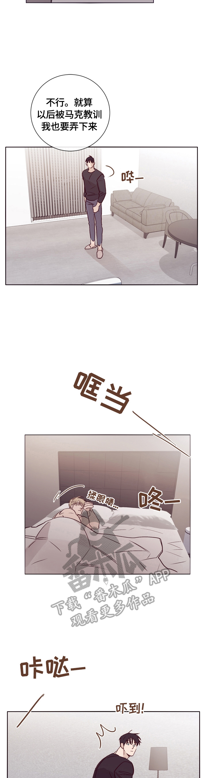 失踪案件预防措施漫画,第21章：称呼2图