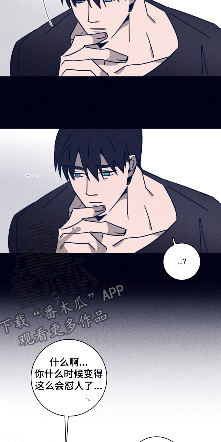 失踪案件漫画,第101章：【第二季】不寻常的梦3图