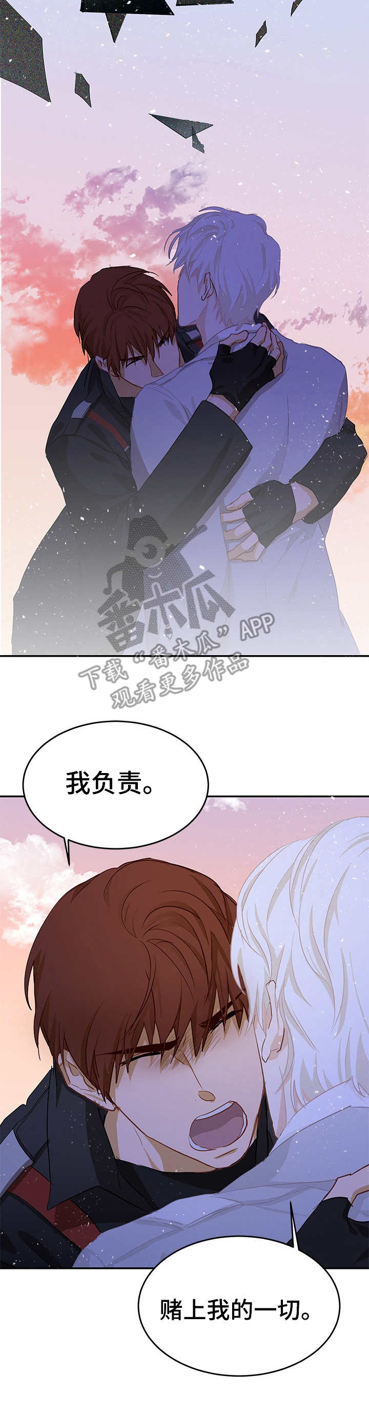 最终的同义词漫画,第10章：级别2图