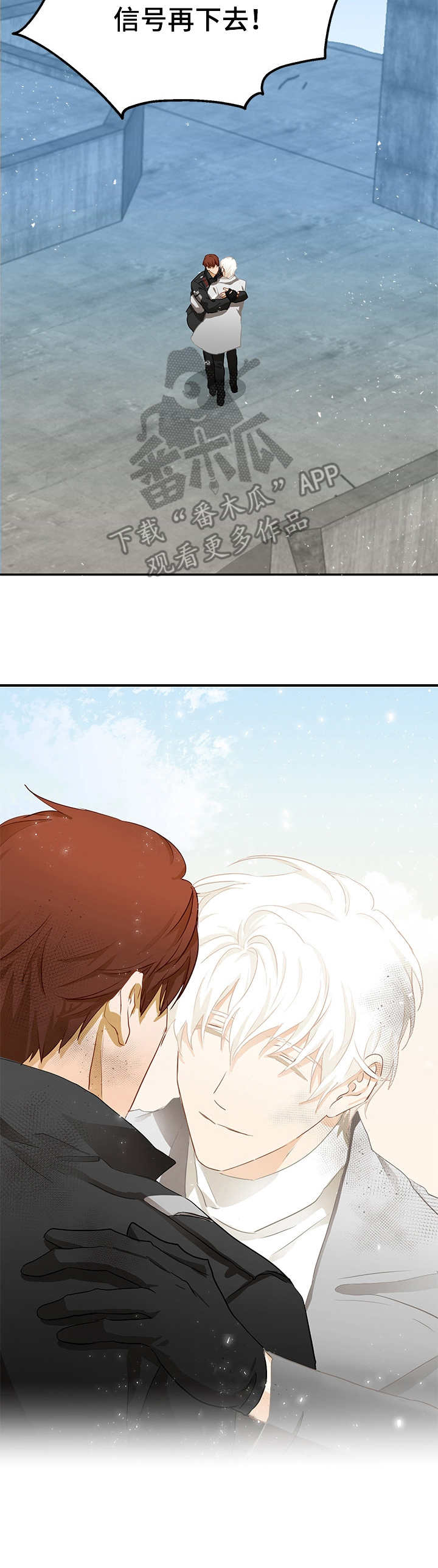 最终的同义词漫画,第10章：级别5图