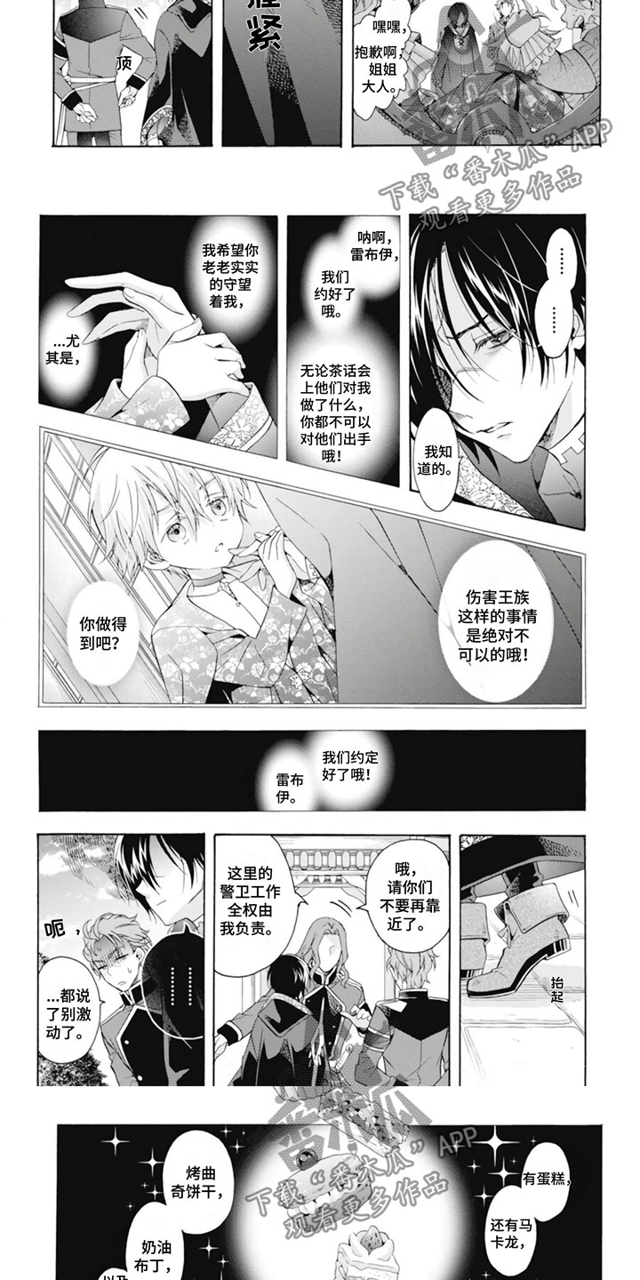 安徒生童话地狱漫画,第27章：不可饶恕5图