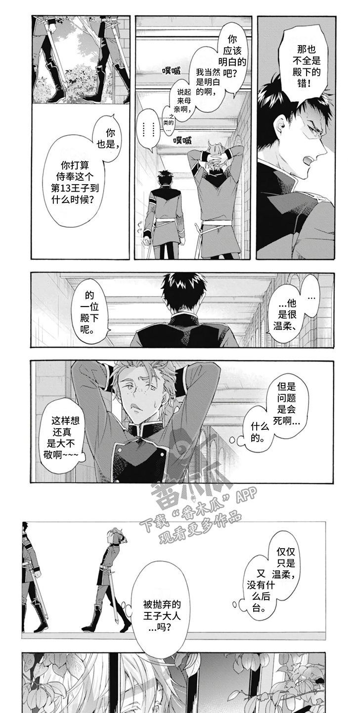 第13章：怪物0