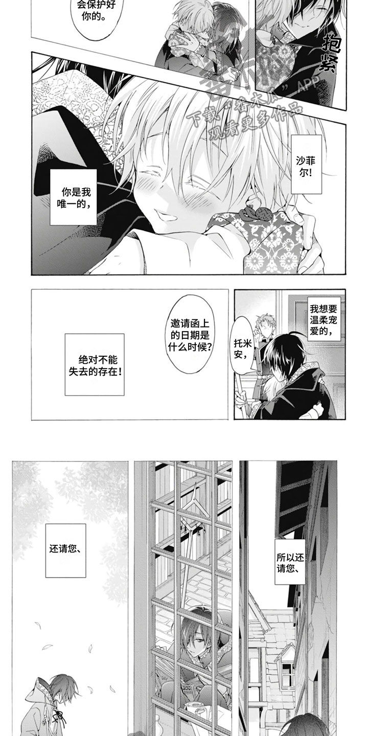 第26章：茶话会准备1