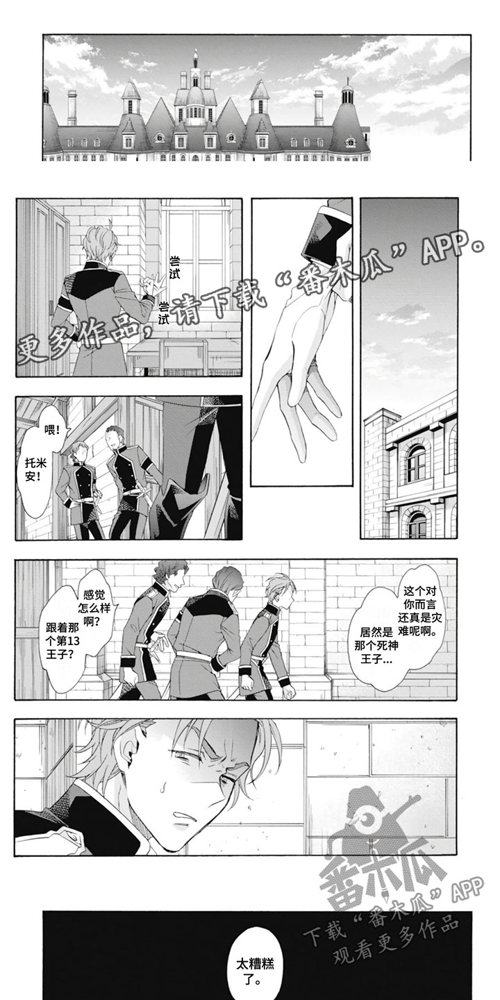 第24章：不会憎恨0