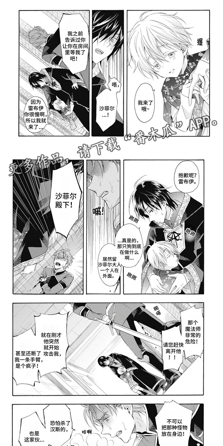 第23章：怪物少年0