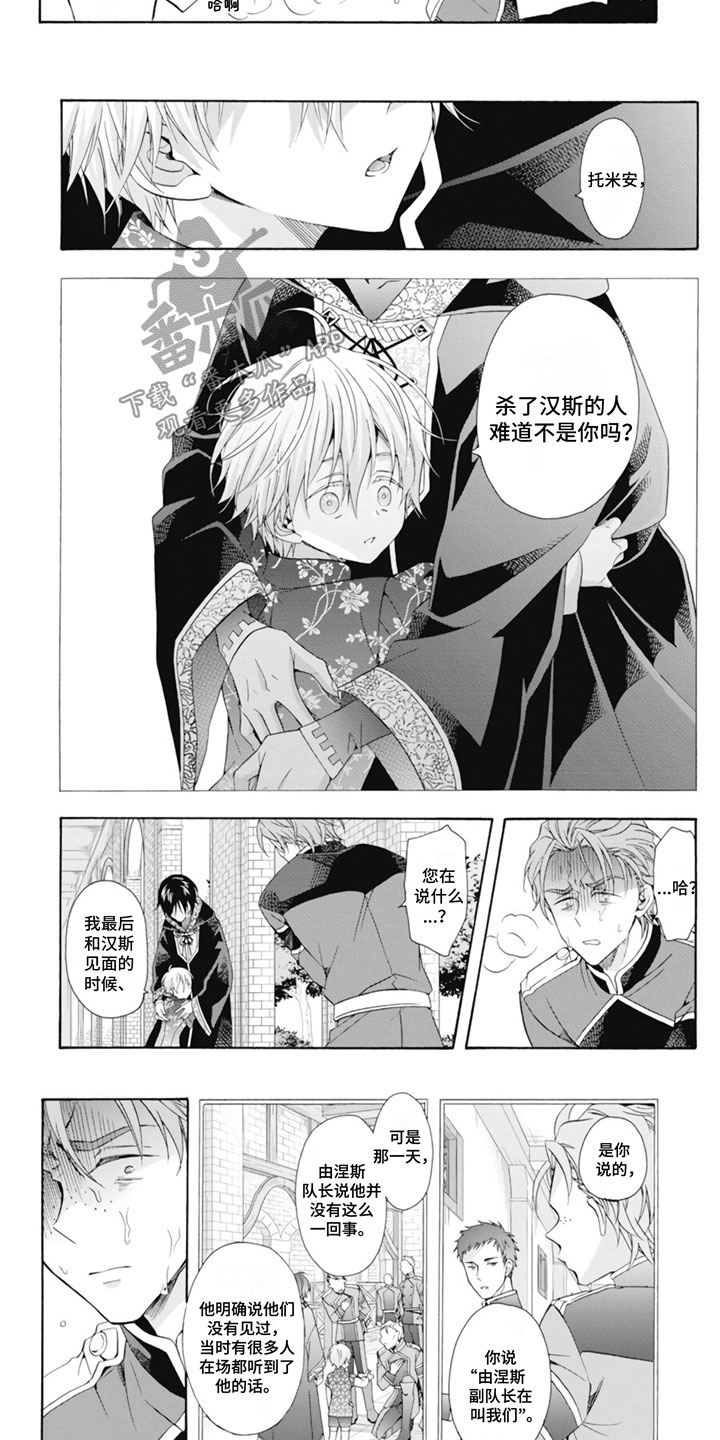 第23章：怪物少年1