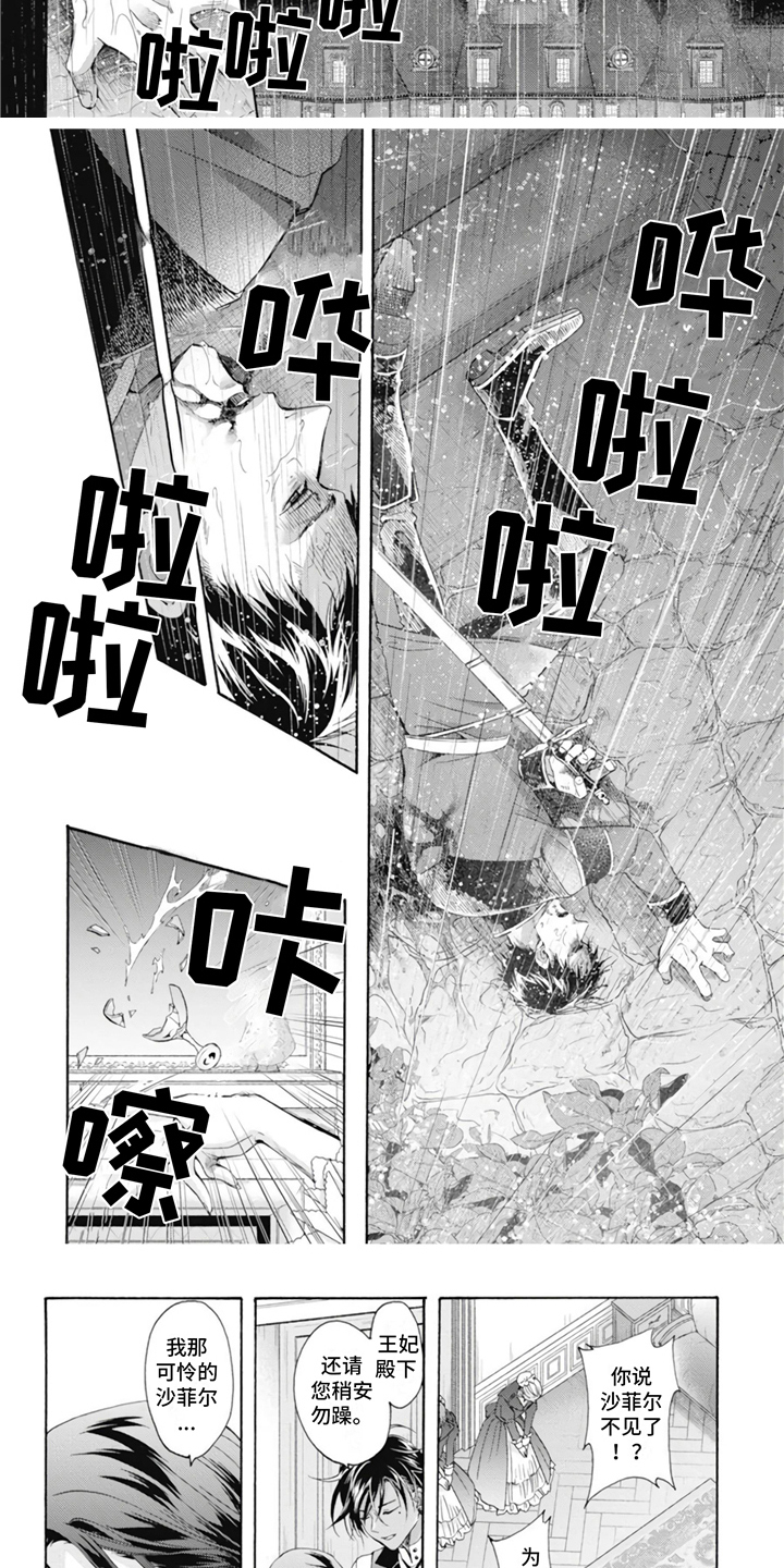 第15章：风雨欲来2