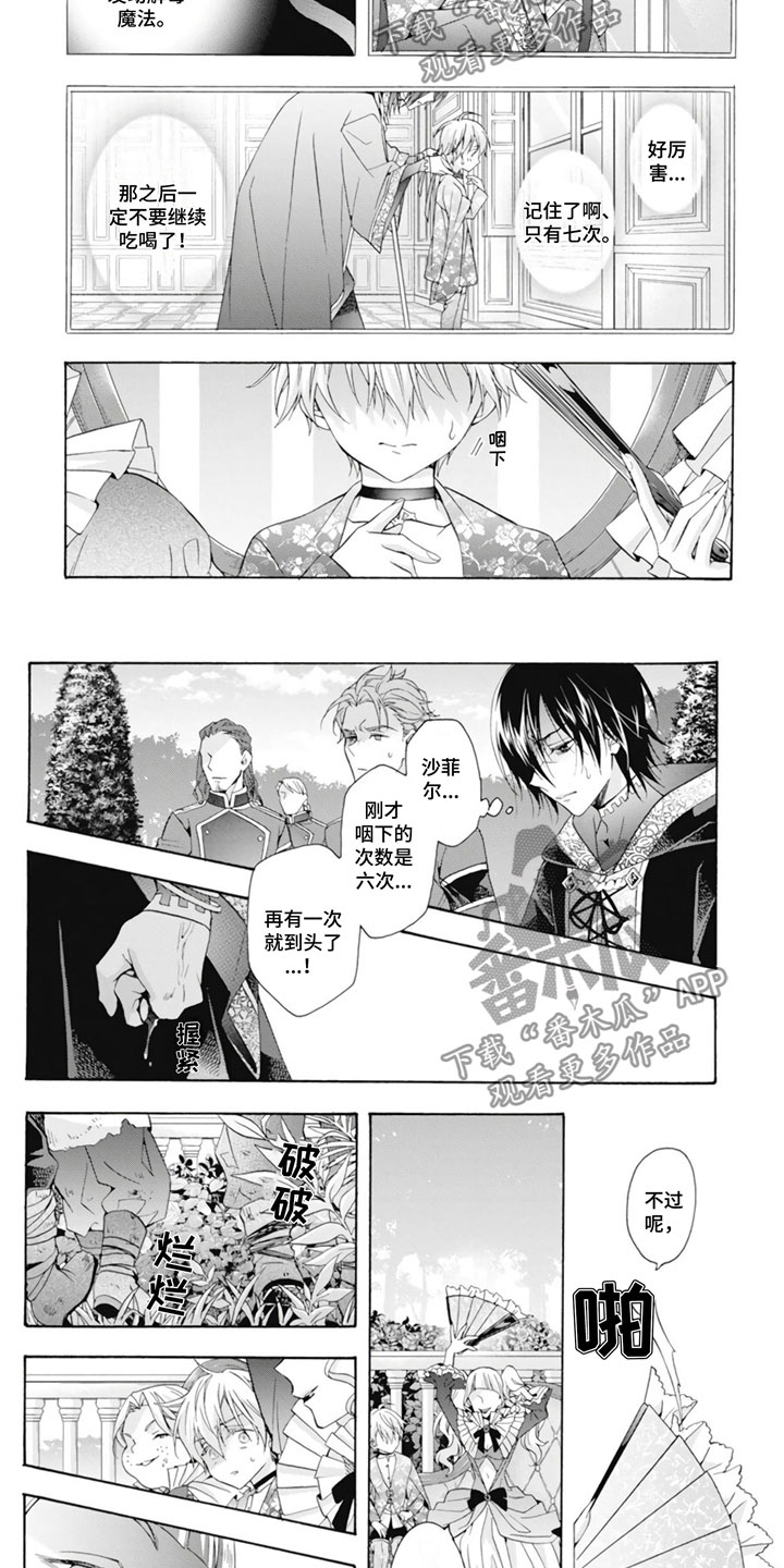 第28章：屠杀1