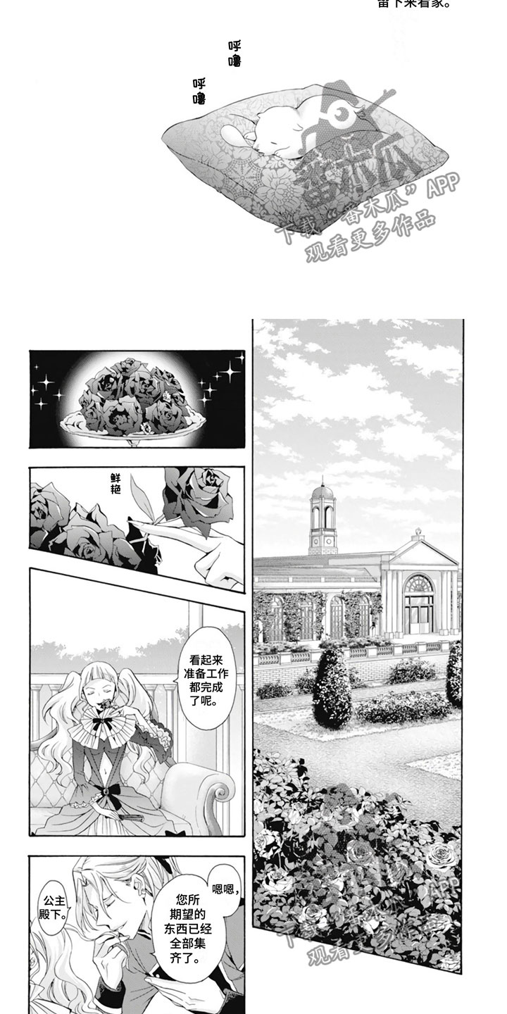安徒生童话地狱漫画,第27章：不可饶恕2图