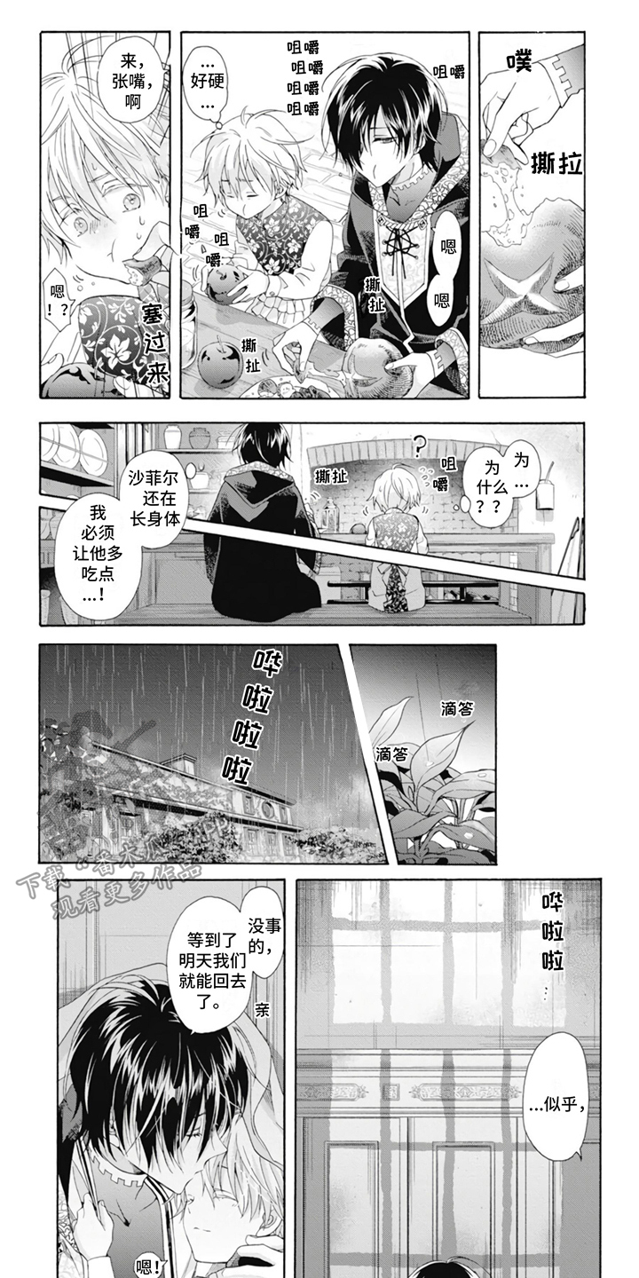 第15章：风雨欲来0