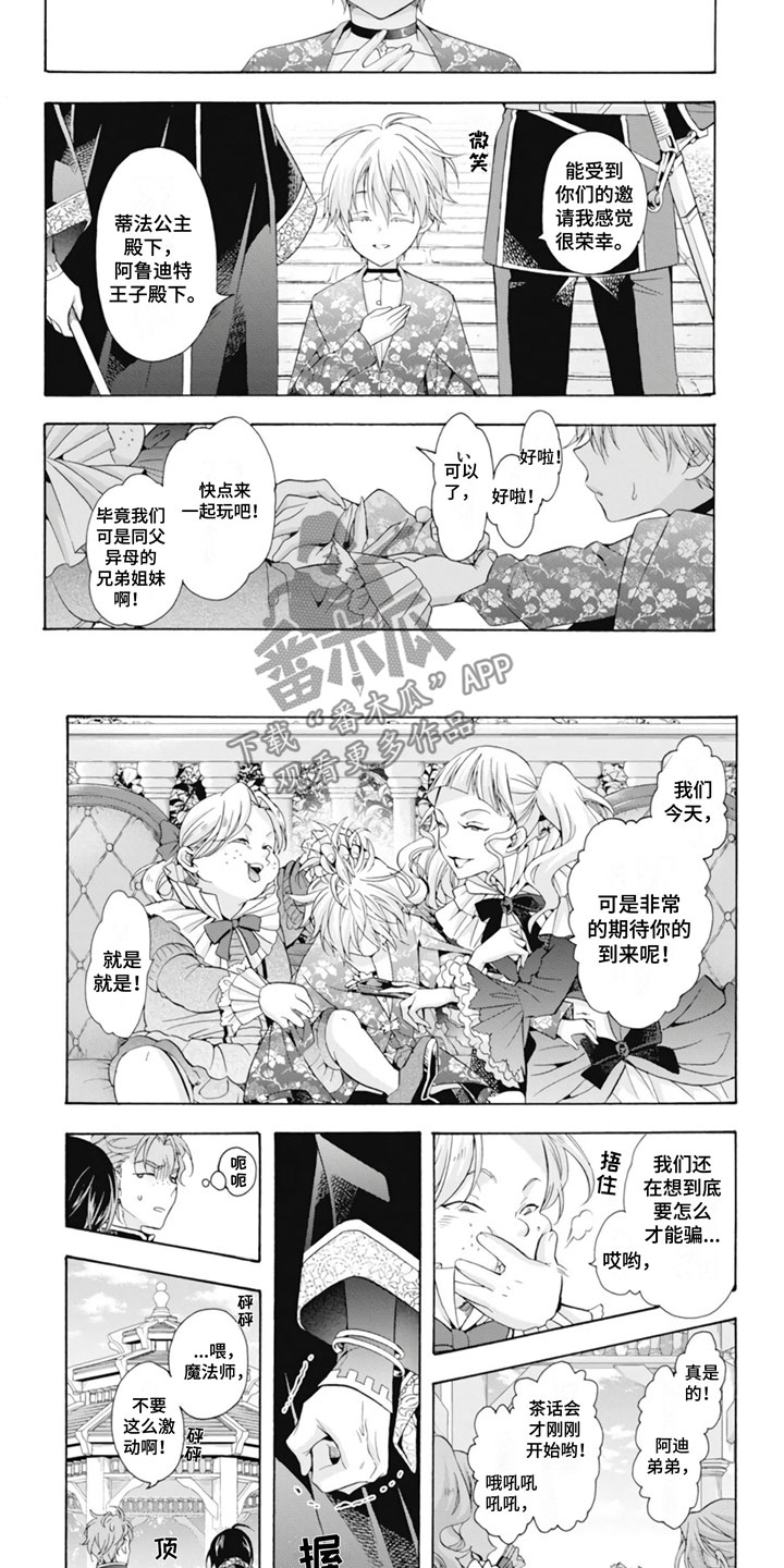 安徒生童话地狱漫画,第27章：不可饶恕4图