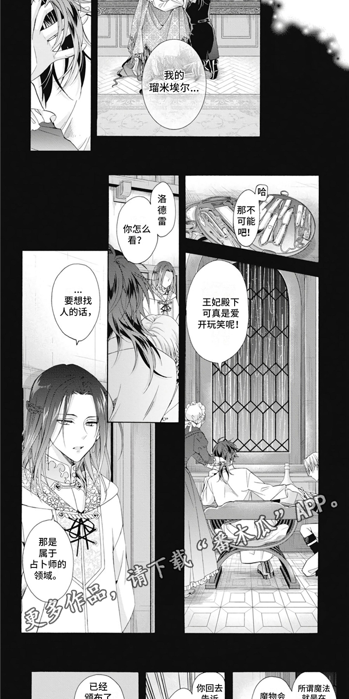 第15章：风雨欲来4
